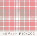 チェック柄 生地 コーラルピンク x ベージュ 4141-f19xg02 かわいいマルチカラーのチェック コーラルピンク オックス生地 シーチング ブロード 11号帆布 ハンプ生地 ダブルガーゼ スケア生地 日本製 生地 布 松尾捺染 綿100% 10cm単位 カット売り 入園入学 商用利用可