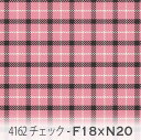 タータンチェック柄 生地 マーベラス x スモークブラック 4162-f18xn20 かわいいチェック オックス生地 シーチング ブロード 11号帆布 ハンプ生地 ダブルガーゼ 日本製 生地 布 松尾捺染 綿100% 10cm単位 カット売り 入園入学 商用利用可