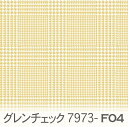 グレンチェック マスタード 7973-f04 マスタードイエロー 黄色 カラシ色 オックス生地 シーチング ブロード 11号帆布 ハンプ生地 ダブルガーゼ スケア生地 日本製 生地 布 松尾捺染 綿100% 10cm単位 カット売り 入園入学 商用利用可