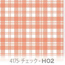 タータンチェック柄 生地 シエナ(h02) 4175-h02 かわいいマルチカラーのチェック オックス生地 シーチング ブロード 11号帆布 ハンプ生地 ダブルガーゼ スケア生地 日本製 生地 布 松尾捺染 綿100% 10cm単位 カット売り 入園入学 商用利用可