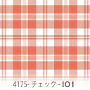 タータンチェック柄 生地 インディアンレッド(i01) 4175-i01 かわいいマルチカラーのチェック オックス生地 シーチング ブロード 11号帆布 ハンプ生地 ダブルガーゼ 日本製 生地 布 松尾捺染 綿100% 10cm単位 カット売り 入園入学 商用利用可