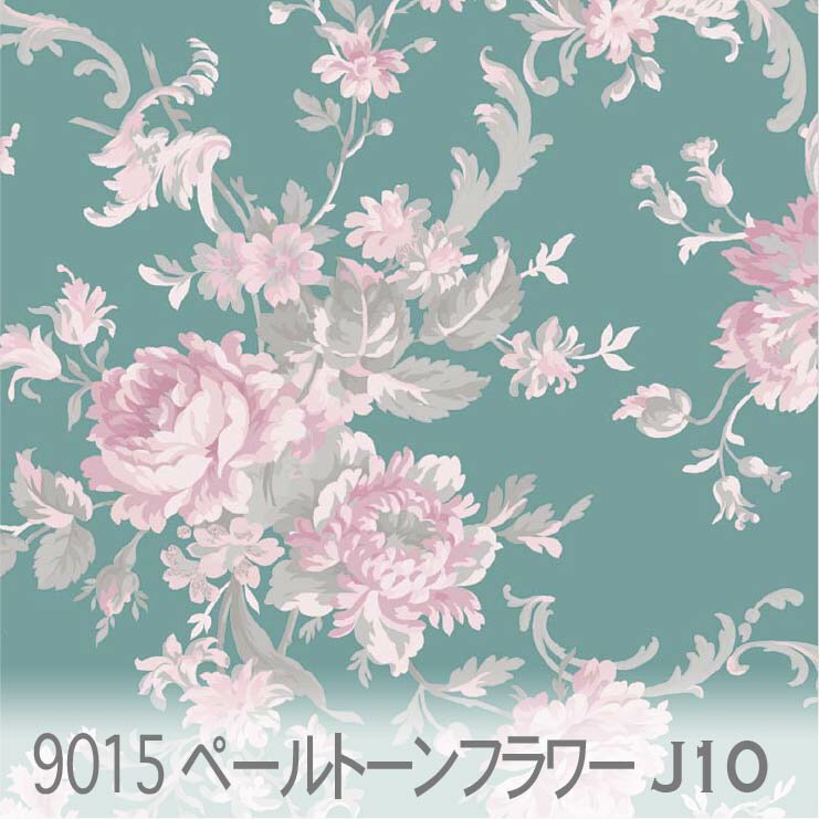 ペールガーデン クラシカルフラワー ナイルブルー 9015-j10 淡いクラシカルフラワー 落ち着いた青緑系のニュアンスカラー オックス生地 シーチング ブロード 11号帆布 ハンプ生地 ダブルガーゼ 日本製 生地 布 松尾捺染 綿100% 10cm単位 カット売り 入園入学 商用利用可のサムネイル
