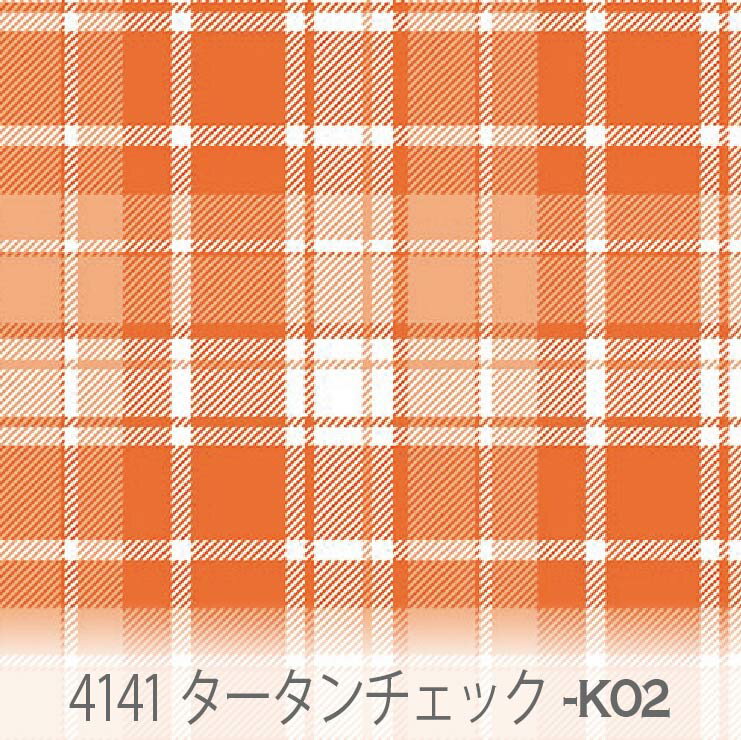 樂天商城 - チェック柄 生地 パンプキンオレンジ 4141-k02 かわいいマルチカラーのチェック オックス生地 ブロード 11号帆布 ハンプ生地 ダブルガーゼ スケア生地 日本製 生地 布 松尾捺染 綿100% 10cm単位 カット売り 入園入学 商用利用可