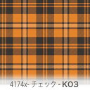 タータンチェック柄 生地 オレンジ(k03) 4174x-k03 スモークブラック×カラーのチェック 女の子 オックス生地 シーチング ブロード 11号帆布 ハンプ生地 ダブルガーゼ スケア生地 日本製 生地 布 松尾捺染 綿100% 10cm単位 カット売り 入園入学 商用利用可