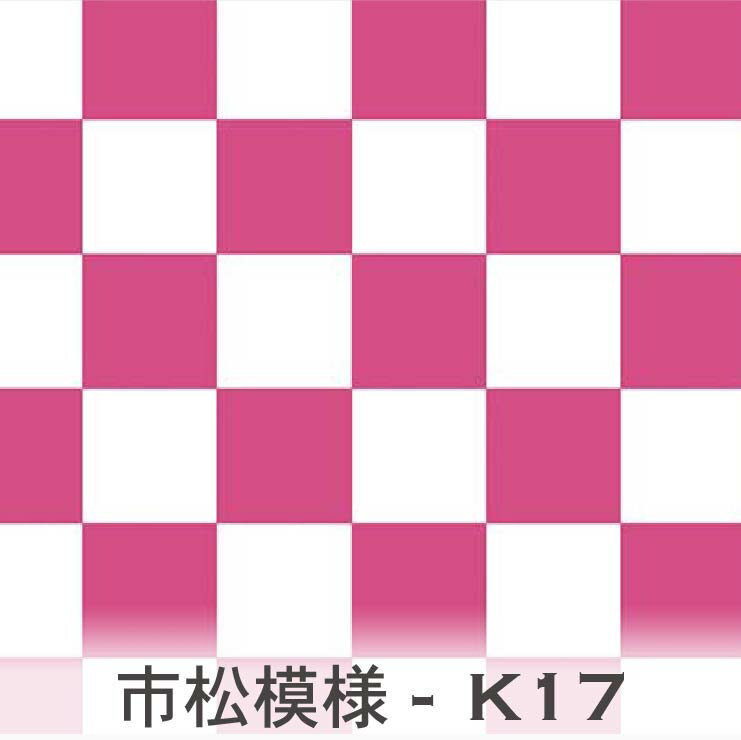 樂天商城 - 市松模様 マゼンタ（k17） 7944-k17 市松チェック　市松格子 オックス生地 シーチング ブロード 11号帆布 ハンプ生地 ダブルガーゼ スケア生地 日本製 生地 布 松尾捺染 綿100% 10cm単位 カット売り 入園入学 商用利用可