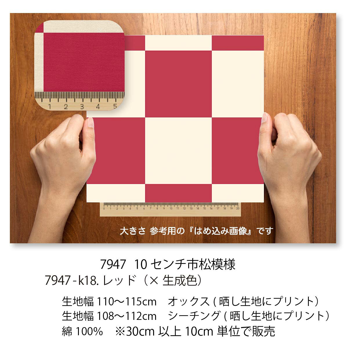 1.6cm 市松模様 チェック柄 生地 おしゃれ オックス生地 7945-70 レッド 可愛いチ...