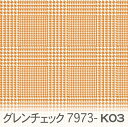 グレンチェック オレンジ 7973-k03 女の子 オックス生地 シーチング ブロード 11号帆布 ハンプ生地 ダブルガーゼ スケア生地 日本製 生地 布 松尾捺染 綿100% 10cm単位 カット売り 入園入学 商用利用可