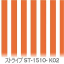 15ミリx 10ミリ ストライプ パンプキンオレンジ(k02) st1510-k02 面積比60%の ストライプ 15ミリ × 10ミリ オックス生地 シーチング ブロード x販売停止中_(ev) ハンプ生地 ダブルガーゼ スケア生地 日本製 生地 布 松尾捺染 綿100% 10cm単位 カット売り 入園入学 商