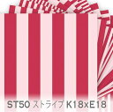 ブロックストライプ レッド x ベビーピンク st50-k18xb01 面積比率 50% ロンドンストライプ 落ち着いた赤 オックス生地 シーチング ブロード 11号帆布 ハンプ生地 ダブルガーゼ スケア生地 日本製 生地 布 松尾捺染 綿100% 10cm単位 カット売り 入園入学 商用利用可