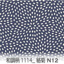 貉菊(むじなきく) ネイビー(n12) 1114-n12 和柄 ドット むじな菊 オックス生地 シーチング ブロード x販売停止中_(ev) ハンプ生地 ダブルガーゼ スケア生地 日本製 生地 布 松尾捺染 綿100% 10cm単位 カット売り 入園入学 商用利用可