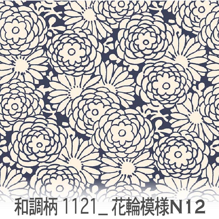 樂天商城 - 菊花文様（きっかもんよう） ネイビー 1121-n12 和柄, 日本文様, 吉祥模様, 菊花文様 オックス生地 シーチング ブロード 11号帆布 ハンプ生地 ダブルガーゼ スケア生地 日本製 生地 布 松尾捺染 綿100% 10cm単位 カット売り 入園入学 商用利用可
