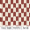 矢絣模様 ダークレッド 1662-n18 矢のような斜めのラインが交差する幾何学的なデザイン 濃い赤 エンジ色 オックス生地 シーチング ブロード 11号帆布 ハンプ生地 ダブルガーゼ スケア生地 日本製 生地 布 松尾捺染 綿100% 10cm単位 カット売り 入園入学 商用利用可