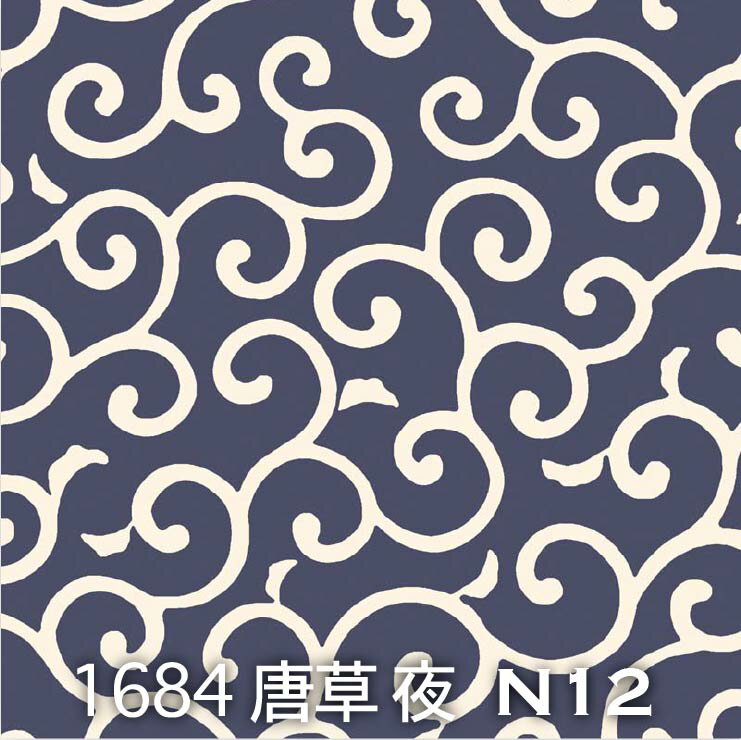 樂天商城 - 唐草模様（夜） ネイビー（n12） 1684-n12 和柄 唐草模様 大柄 中柄 小柄 3サイズ展開 オックス生地 シーチング ブロード 11号帆布ハンプ生地 ダブルガーゼ スケア生地 日本製 生地 布 松尾捺染 綿100% 10cm単位 カット売り 入園入学 商用利用可