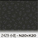 小花柄 バラのつぼみ(夜) スモークブラック 2429-n20 小バラ 小花 カルトナージュ生地 墨クロ モノトーン 白黒 シロクロ オックス生地 シーチング ブロード x販売停止中_(ev) ハンプ生地 ダブルガーゼ 日本製 生地 布 松尾捺染 綿100% 10cm単位 カット売り 入園入学 商
