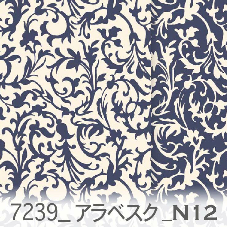 樂天商城 - アラベスク 唐草模様 ネイビー（n12） 7239-n12 カルトナージュにぴったりの布　アラベスク柄 オックス生地 シーチング ブロード 11号帆布ハンプ生地 ダブルガーゼ スケア生地 日本製 生地 布 松尾捺染 綿100% 10cm単位 カット売り 入園入学 商用利用可
