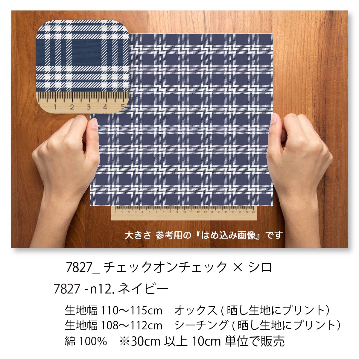 3×3 チェック ネイビー（n12） 7856-n12 カントリー調 素朴なチェック柄 オックス...