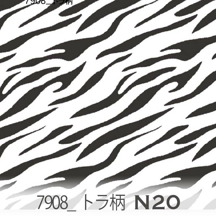 樂天商城 - トラ柄 スモークブラック（n20） 7908-n20 タイガー柄 墨クロ モノトーン 白黒 シロクロ オックス生地 シーチング ブロード 11号帆布ハンプ生地 ダブルガーゼ 日本製 生地 布 松尾捺染 綿100% 10cm単位 カット売り 入園入学 商用利用可