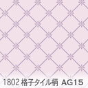 ドーヴxホワイトパープル（g15a15) タイル＃1802 1802-ag15 カルトナージュ インテリア 小物 オックス シーチング ブロード 11号帆布 ダブルガーゼ 生地 布 松尾捺染 綿100％ 10cm単位 カット売り 入園入学 商用利用可