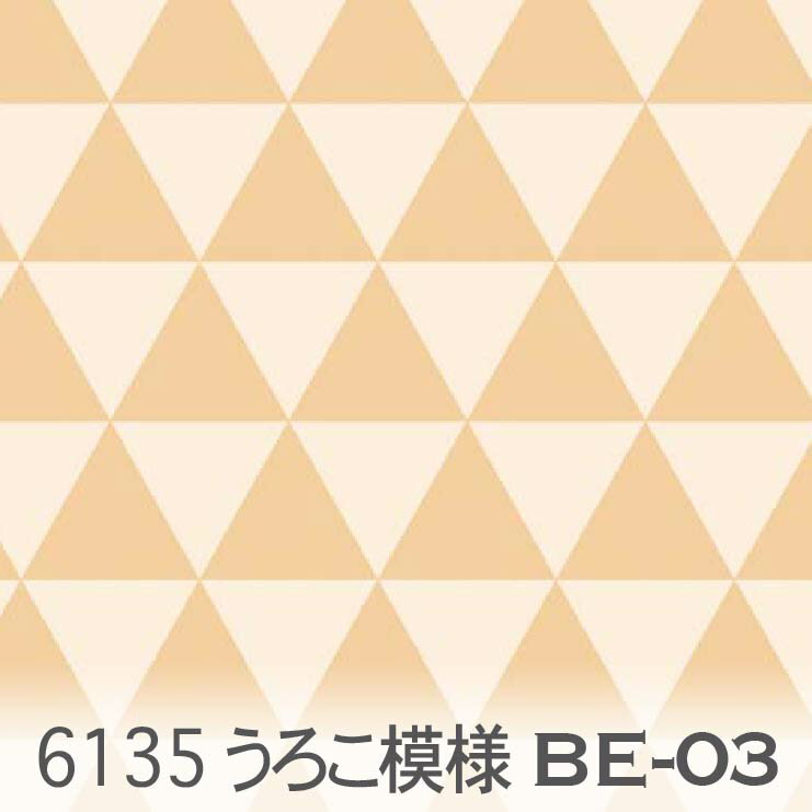 樂天商城 - シェリーxビスク(e03xb03) うろこ模様 6135-be03 三角形 幾何学図形 オックス シーチング ブロード 11号帆布 ダブルガーゼ 生地 布 松尾捺染 綿100％ 10cm単位 カット売り 入園入学 商用利用可