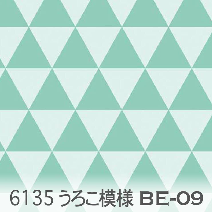 アクアグリーン(e09xb09) うろこ模様 6135-be09 三角形 幾何学図形 人気のアクアグリーン。ティファニーブルー ミントグリーン ミント オックス シーチング ブロード 11号帆布 ダブルガーゼ 生地 布 松尾捺染 綿100％ 10cm単位 カット売り 入園入学 商用利用可