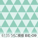 アクアグリーン(e09xb09) うろこ模様 6135-be09 三角形 幾何学図形 人気のアクアグリーン。ティファニーブルー ミントグリーン ミント オックス シーチング ブロード x販売停止中_(ev) ダブルガーゼ 生地 布 松尾捺染 綿100% 10cm単位 カット売り 入園入学 商用利用可