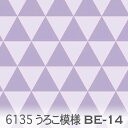 ミネラルバイオレット(e14xb14) うろこ模様 6135-be14 三角形 幾何学図形 オックス シーチング ブロード 11号帆布 ダブルガーゼ 生地 布 松尾捺染 綿100％ 10cm単位 カット売り 入園入学 商用利用可