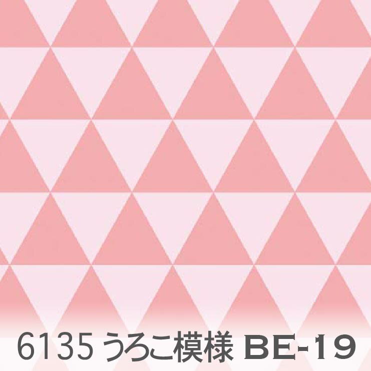 アイシクルピンクxミスティローズ(e19xb19) うろこ模様 6135-be19 三角形 幾何学図形 オックス シーチング ブロード 11号帆布 ダブルガーゼ 生地 布 松尾捺染 綿100％ 10cm単位 カット売り 入園入学 商用利用可