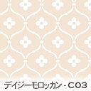 亜麻色 デイジーモロッカン 0705-c03 北欧風 かわいい生地 カルトナージュ オックス シーチング ブロード 生地 布 松尾捺染 綿100% 10cm単位 カット売り 入園入学 商用利用可
