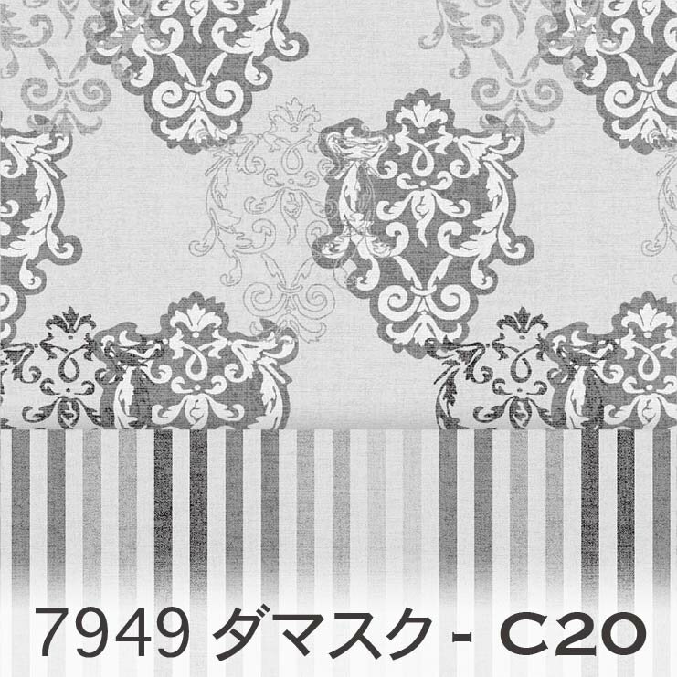 グレー25 ヴィンテージ調 ダマスク 7949a-c20 mh ヴィンテージ調ダマスク くすみカラー おしゃれ オックス シーチング ブロード 11号帆布 ダブルガーゼ 日本製 生地 布 松尾捺染 綿100％ 10cm単位 カット売り 入園入学 商用利用可