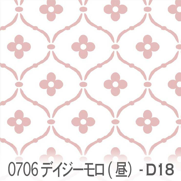 カメオピンク デイジーモロッカン 昼 0706-d18 北欧風 かわいい生地 カルトナージュ くすみカラー おしゃれ オックス シーチング ブロード 11号帆布 ダブルガーゼ 日本製 生地 布 松尾捺染 綿100％ 10cm単位 カット売り 入園入学 商用利用可