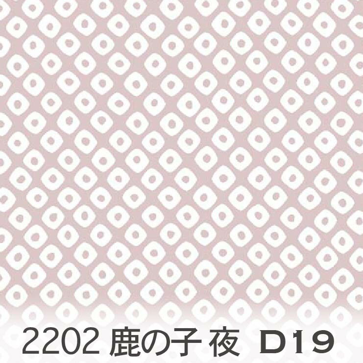 鹿の子模様 夜 ピンクベージュ 2202-d19 かのこ 鹿の子柄 くすみカラー おしゃれ オックス生地 シーチ..