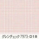 カメオピンク グレンチェック 7973-d1