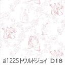 トワルドジュイ カメオピンク al1225-