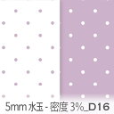 ライトグレープ 5ミリ ドット(密度3%) dt03_05-d16 5mmのドット・水玉 ドットの密度は3% くすみカラー おしゃれ オックス シーチング ブロード 11号帆布 ダブルガーゼ 日本製 生地 布 松尾捺染 綿100％ 10cm単位 カット売り 入園入学 商用利用可