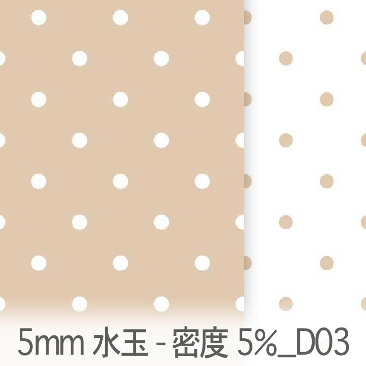 樂天商城 - 5ミリ ドット(密度5%) シナモン dt05_05-d03 5mmのドット・水玉 ドットの密度は5% くすみカラー おしゃれ クリーム オックス生地 シーチング ブロード 11号帆布ハンプ生地 ダブルガーゼ 日本製 生地 布 松尾捺染 綿100％ 10cm単位 カット売り 入園入学 商用利