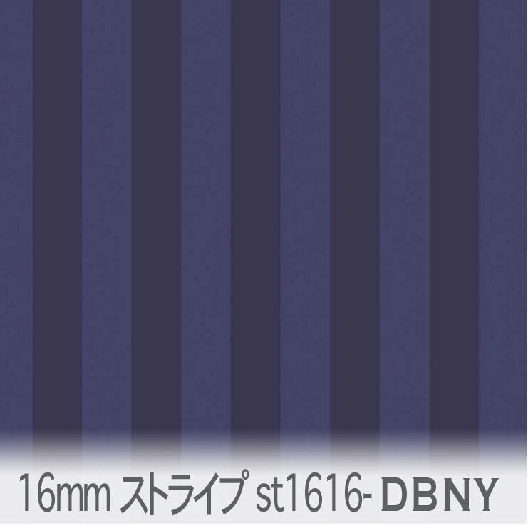樂天商城 - 16ミリ ストライプ生地 デュエルネイビー st1616-dbny 使いやすい人気の太さ カルトナージュ おしゃれ生地 濃さの違う2色の紺色 オックス生地 シーチング ブロード 11号帆布ハンプ生地 日本製 生地 布 松尾捺染 綿100% 10cm単位 カット売り 入園入学 商用利用可
