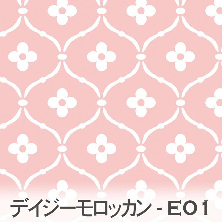 ハニーピンク デイジーモロッカン 0705-e01 北欧風 かわいい生地 カルトナージュ オックス シーチング ブロード 生地 布 松尾捺染 綿100％ 10cm単位 カット売り 入園入学 商用利用可