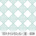 アクアグリーン タイルモロッカン 昼柄 1804-e09 ダマスク モロッカン生地 昼 ティファニーブルー ミントグリーン ビタミンカラー オックス シーチング ブロード x販売停止中_(ev) ダブルガーゼ 生地 布 松尾捺染 綿100% 10cm単位 カット売り 入園入学 商用利用可