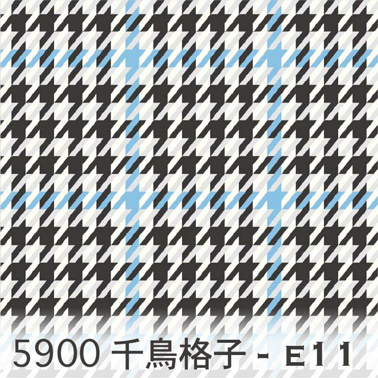 ライトシアン 千鳥チェック（クロxカラー） 5900-e11 ハウンドドッグ トゥース カルトナージュ オックス シーチング ブロード 11号帆布 ダブルガーゼ 生地 布 松尾捺染 綿100％ 10cm単位 カット売り 入園入学 商用利用可