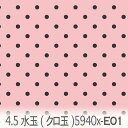4.5ミリ水玉(クロ玉) ハニーピンク 5940x-e01 4.5mm ドット dot オックス生地 シーチング ブロード x販売停止中_(ev) ハンプ生地 日本製 生地 布 松尾捺染 綿100% 10cm単位 カット売り 入園入学 商用利用可