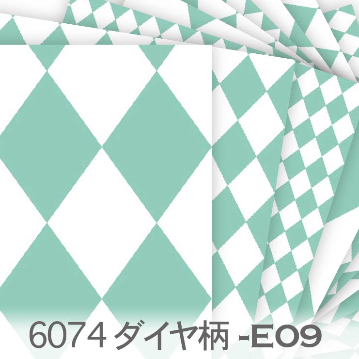ダイヤ柄 アクアグリーン E-09ハーリキンチェック ピエロ 生地 おしゃれ モダン 北欧風 オックス生地 生地 布 松尾捺染 綿100％ シーチング生地 11号帆布 ev ダブルガーゼ カルトナージュ check 布 オリジナル ティファニーブルー 100％ 10cm単位 入園入学 商用利用可
