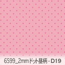 水玉ドット 2ミリ 6599-38 ローズピンク ピンドット 水玉 小 ポジ ピンク 桜色 かわいい 女の子 10cm単位 やや厚手 生成りオックス生地 綿100％ 110cm 布　クッション エプロン バッグ ハンドメイド 付属 用途　カルトナージュ 入園入学 生地 商用利用可 生地