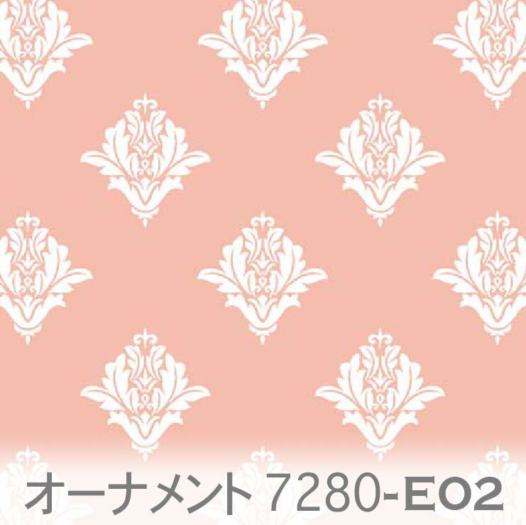 オーナメント柄 ライトサーモンピンク 7280-e02 エレガントな紋章 カルトナージュにぴったり 優しいピ..