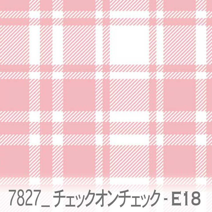 チェック オン チェック ローズピンク 7827-e18 チェックを重ねて配置 おしゃれ おしゃれ ピンク オックス生地 シーチング ブロード 11号帆布 ハンプ生地 ダブルガーゼ 日本製 生地 布 松尾捺染 綿100 10cm単位 カット売り 入園入学 商用利用可