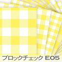 ブロックチェック柄 5サイズ レモン bc-e05 おしゃれでかわいいギンガムチェック 生地 オックス生地 シーチング ブロード 11号帆布 ハンプ生地 ダブルガーゼ 日本製 生地 布 松尾捺染 綿100% 10cm単位 カット売り 入園入学 商用利用可