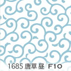 シエル 唐草模様（昼） 1685-f10 和柄 唐草模様 大柄 中柄 小柄 3サイズ展開 オックス シーチング ブロード 11号帆布 生地 布 松尾捺染 綿100％ 10cm単位 カット売り 入園入学 商用利用可