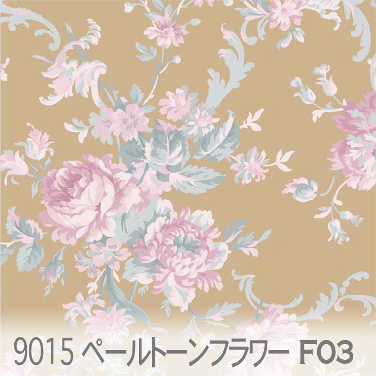 アーモンド ペールガーデン クラシカルフラワー 9015-f03 淡い表現のクラシカルフラワー カルトナージュスクール協会 cs オックス シーチング ブロード 11号帆布 ダブルガーゼ 生地 布 松尾捺染 綿100％ 10cm単位 カット売り 入園入学 商用利用可のサムネイル