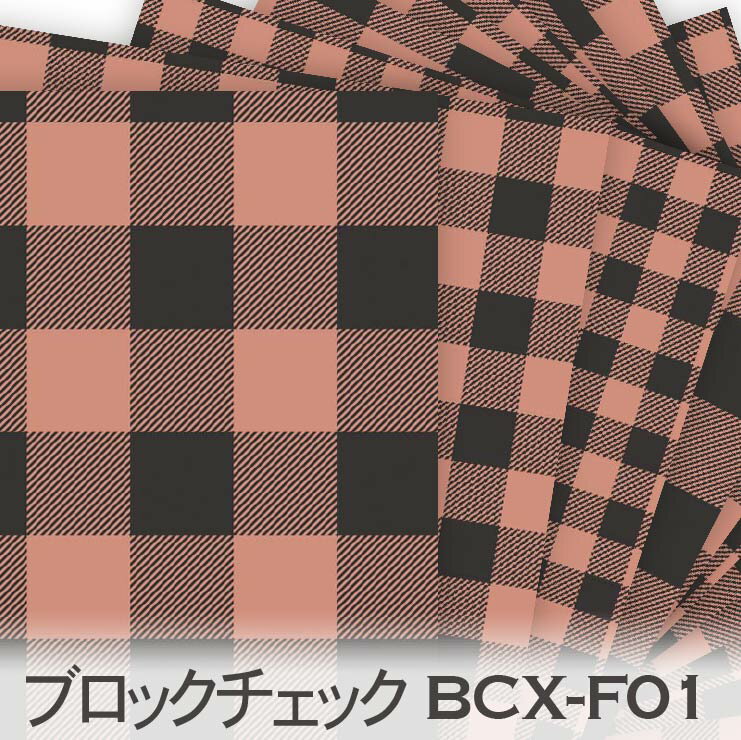 樂天商城 - ブロックチェック x クロ テラコッタ bcx-f01 おしゃれでかわいいギンガムチェック 生地 オックス生地 シーチング ブロード 11号帆布 ハンプ生地 日本製 生地 布 松尾捺染 綿100% 10cm単位 カット売り 入園入学 商用利用可