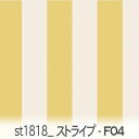 18ミリ ストライプ生地 マスタード st1818-f04 人気のカルトナージュ おしゃれ生地 黄色 カラシ色 オックス生地 シーチング ブロード 11号帆布 ハンプ生地 ダブルガーゼ 日本製 生地 布 松尾捺染 綿100% 10cm単位 カット売り 入園入学 商用利用可