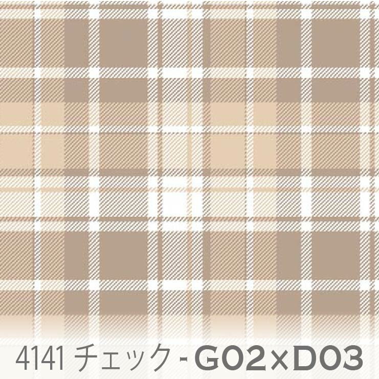 チェック柄 生地 ベージュxシナモン 4141-g02xd03 かわいいマルチカラーのチェック くすみカラー 自然 おしゃれ オックス生地 シーチング ブロード 11号帆布 ハンプ生地 ダブルガーゼ 日本製 生地 布 松尾捺染 綿100％ 10cm単位 カット売り 入園入学 商用利用可